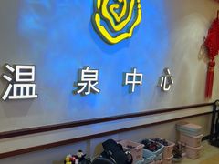 -大理地热国