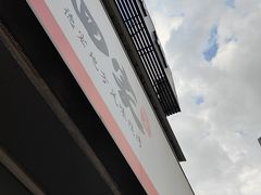-德四家·云南傣味烧烤品牌(和谐店)