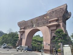 -茅台国际大酒店