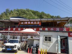 门面-红化眼镜家沾沾(延安店)