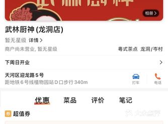 代金券都快要过期了，这新店究竟还开不开的