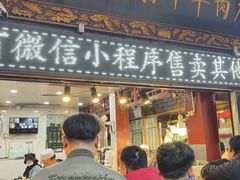 -刘纪孝腊牛羊肉(北广济街店)