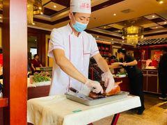 -北京全聚德(玉泉路店)
