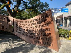 -安亭老街