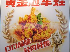 -味之绝热血美蛙鱼火锅(中坝店)