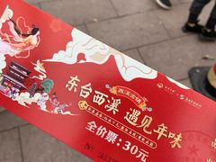 -东台西溪天仙缘景区