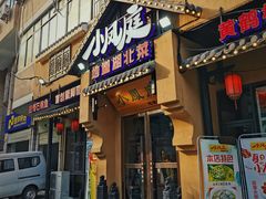 门面-小凤庭·地道湖北菜武昌鱼·藕汤(38年黄鹤楼店)