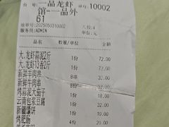 -小桥衢州人家·海鲜烧烤·盱眙龙虾(万达水街店)