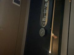 -鹤祥宫影院足道SPA连锁(吉大万国汇钰海店)