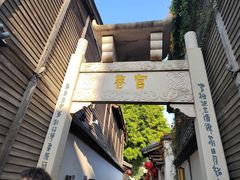 -三坊七巷历史文化街区