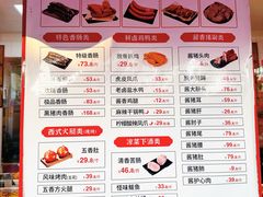 -净香园熟肉(北坦总店)