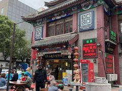 -清真·二嫂子煎饼果子(鼓楼旗舰形象店)