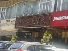 -阿一鲍鱼·20年匠心传承(天河北旗舰店)