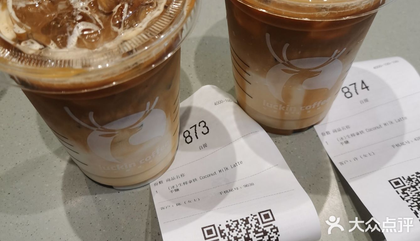 海口探店|秋天的第一杯奶茶生椰拿铁