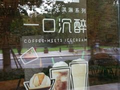 -星巴克臻选(湖滨道店)