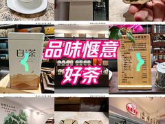 -芒嘎拉古茶馆(陆羽茶都店)