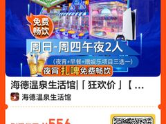 -海德温泉生活馆(朝阳大悦城店)