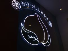 -伏小桃(萧山银隆店)