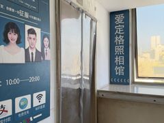-爱定格照相馆·证件照(海珠客村店)