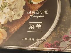 -La Creperie法餐厅(桃江路店)