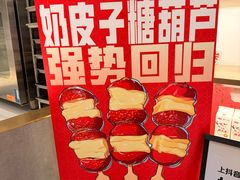 -三元梅园(团结湖店)