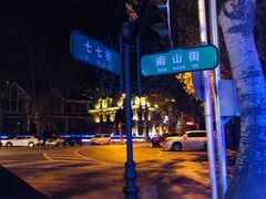 -南山鲜虾面·活鲜小馆·海味大连菜(南山总店)