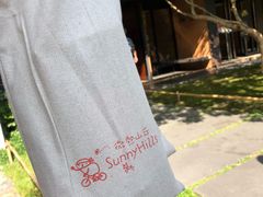 -微热山丘(台北民生公园门市店)
