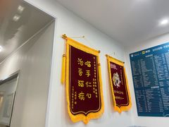 -守诺宠物医院·眼科· 神经外科·爬宠专科(虹口店)