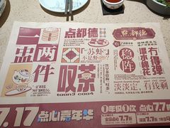 -点都德(华强南店)