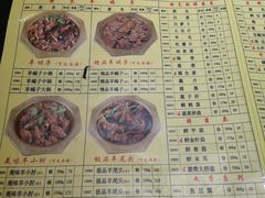 菜单-芦月轩羊蝎子(劲松店)