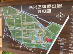 -上海长兴岛郊野公园