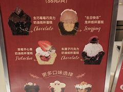 -Pantry's Best派悦坊蛋糕(K11购物艺术中心店)