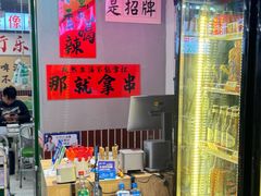 -乐趣小炉子烧烤(六里桥店)