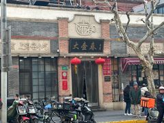 -大壶春(四川中路店)