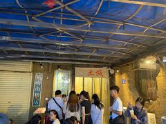 -盟重烧烤(东瓜山创始店)