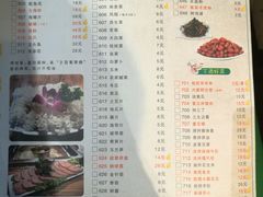 菜单-草原塞蛮羊火锅城(港湾店)