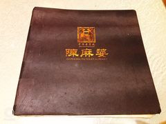 -陈麻婆豆腐总店