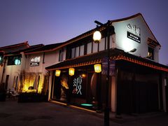 -山塘渡·苏式园林餐厅