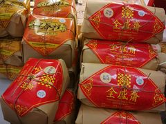 -清真全盛斋传统糕点(高新中大店)