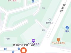 -惠诚滋知(安顺三店)