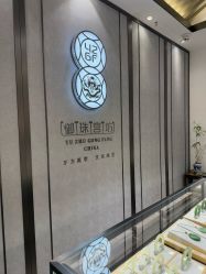 -御珠宫坊(壹海城ONEMALL店)