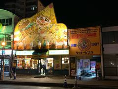 -幸运小丑汉堡(Bay Area本店)