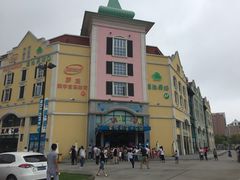 -蒙特利亲子乐园