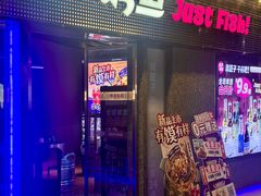 -匠子烤鱼(上邦百汇城店)