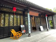 -扬州大运河文化旅游度假区·盆景园