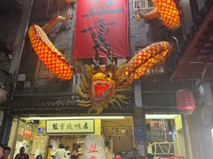 -盟重烧烤(高正街店)