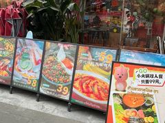 -小小集渔·泰式大排档(太古里香槟店)