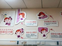 -济南艾玛妇产医院