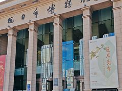 -烟台市博物馆
