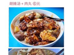 -刘老虎肉丸糊辣汤(总店)